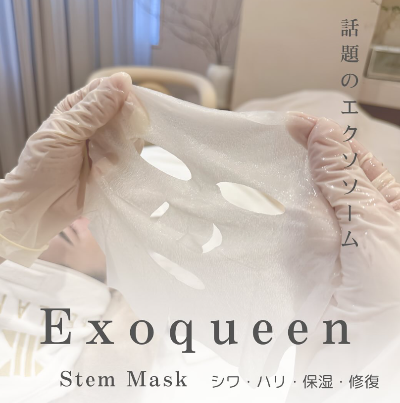 Keilance Exoqueen 拉提面膜（居家使用）