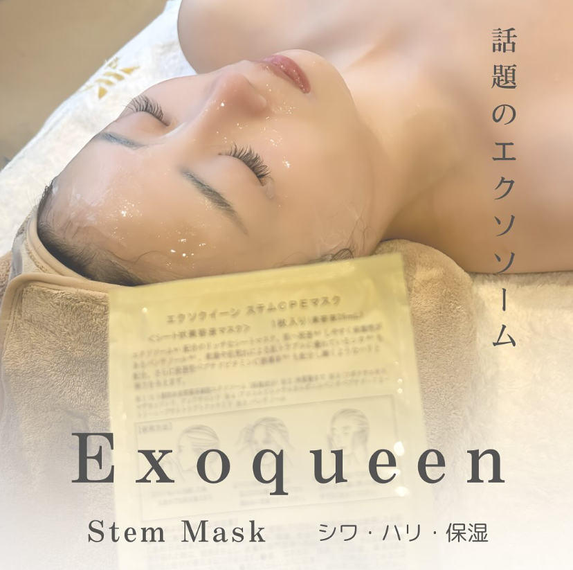 Keilance Exoqueen 拉提面膜（居家使用）